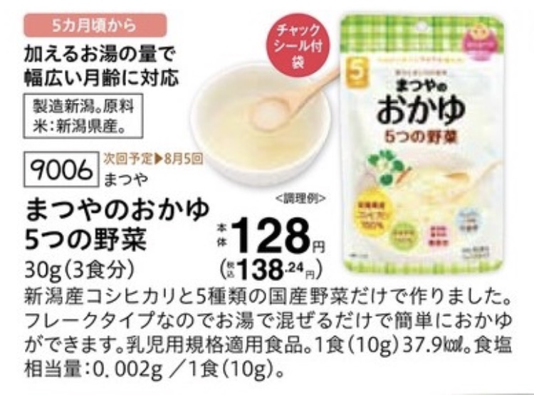 おかゆ