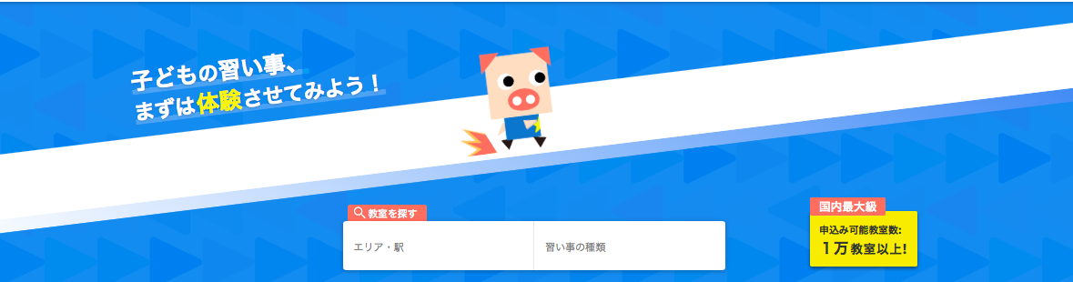 コドモブースター