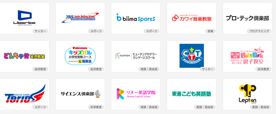 コドモブースター４