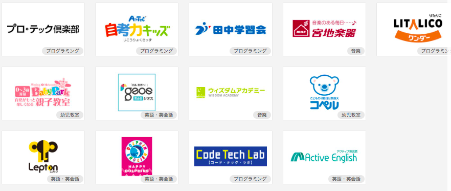 コドモブースター５