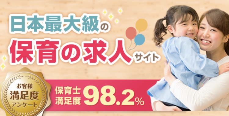 保育士を辞めたい⁈給料、休暇を改善するならFINEを利用しよう