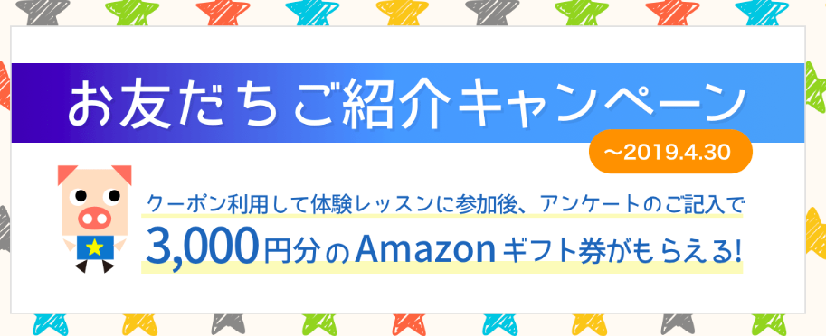 コドモブースター