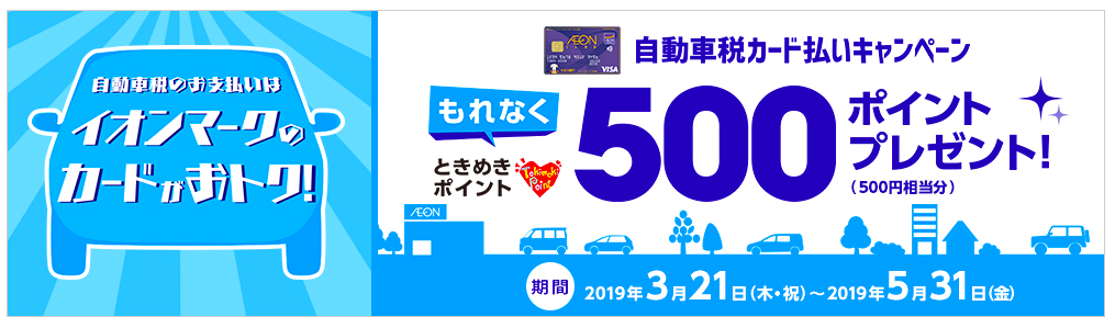自動車税