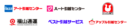 引越し会社