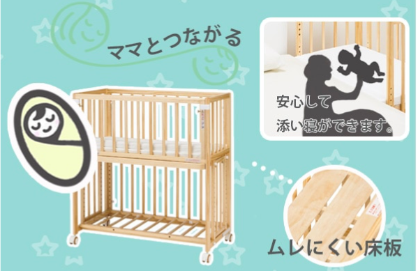 ニトリベビーベッド