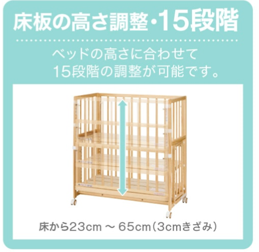 ニトリベビーベッド