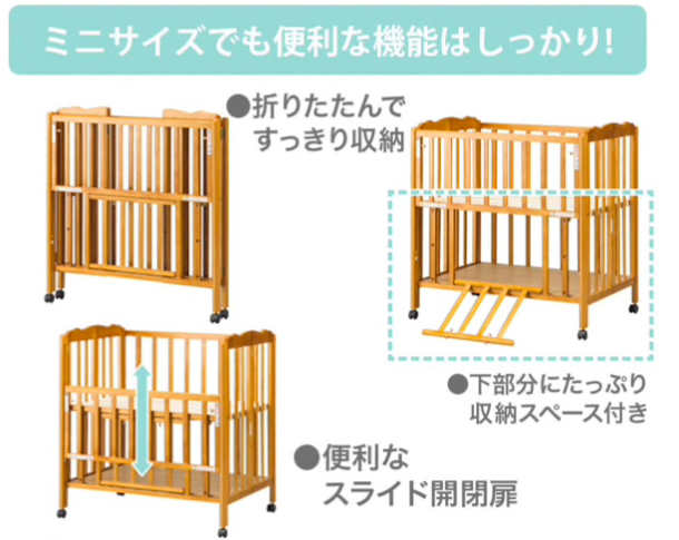 ニトリベビーベッド